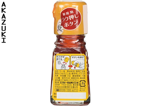 Sauce rayu